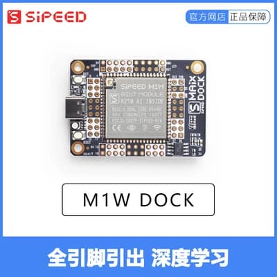 ภาพบอร์ด Maix Dock รุ่น M1W จาก Sipeed